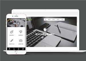 广告设计类营销型网站响应式模板 - 简单网创项目资源网