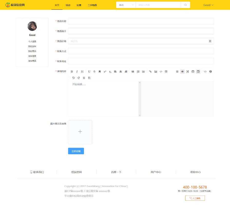 图片[3] - 价值1000的毕业设计网源码 - 简单网创项目资源网