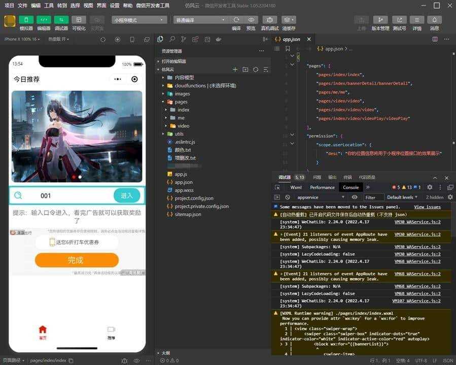 【流量主小程序】云开发视频资源变现微信小程序源码 - 简单网创项目资源网