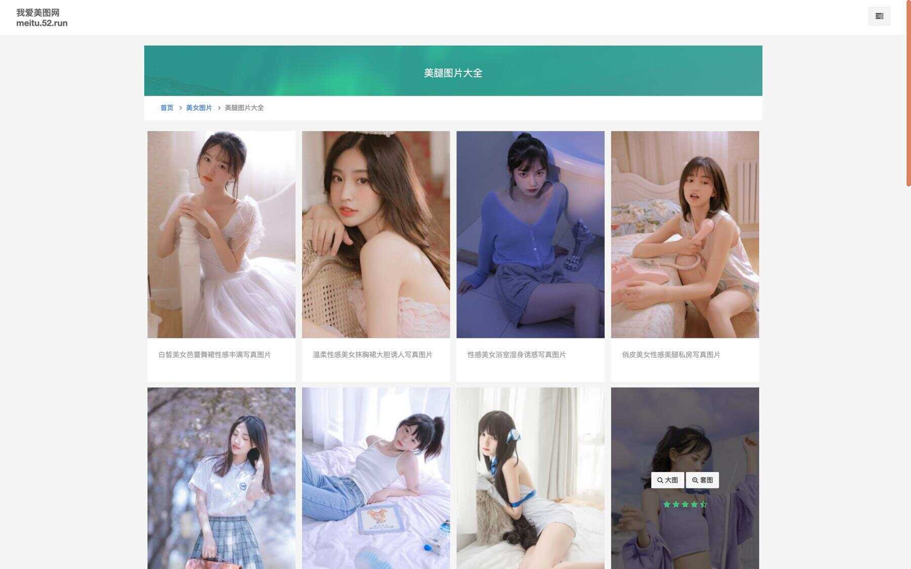 图片[3] - 美女写真手机壁纸采集源码 - 简单网创项目资源网