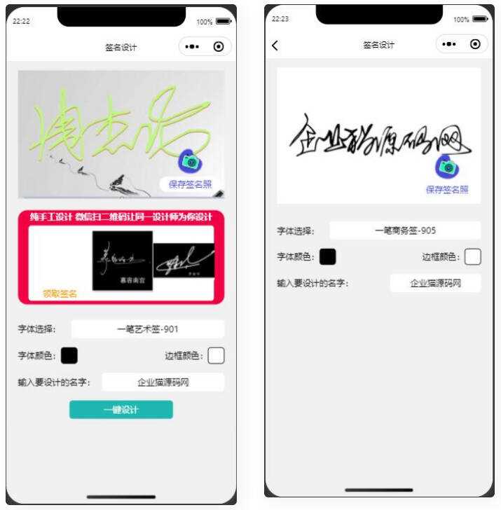 某站卖500块钱的艺术名设计小程序【亲测】 - 简单网创项目资源网
