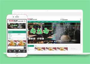 牛肉拉面餐饮加盟类网站前端模板 - 简单网创项目资源网