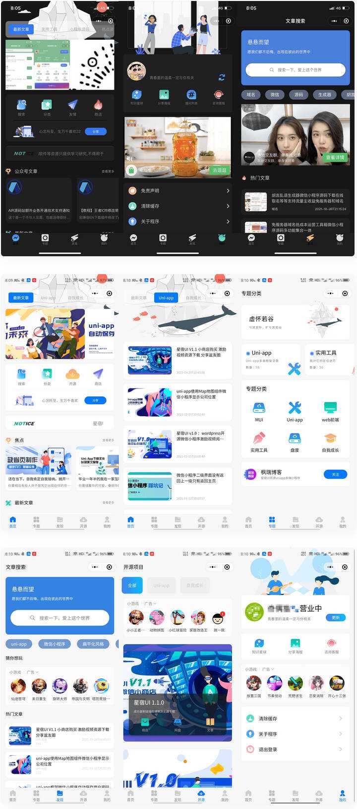 wordpress博客系统资讯资源变现小程序源码 知识付费小程序 - 简单网创项目资源网