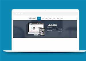 简约网络公司响应式源码模板下载 - 简单网创项目资源网