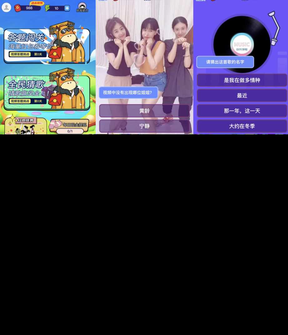 功能强大UI美观的视频答题猜歌闯关娱乐微信小程序源码 后台管理资源本地化带数据和视频教程 - 简单网创项目资源网