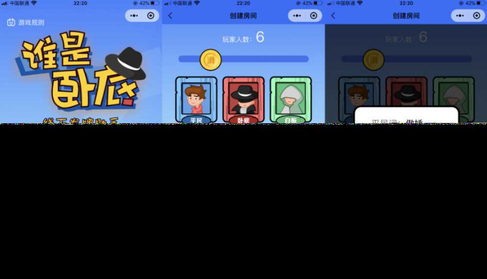 云开发谁是卧底线下小游戏发牌助手微信小程序源码 - 简单网创项目资源网