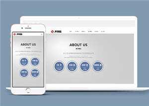 集团企业通用源码前端模板下载 - 简单网创项目资源网