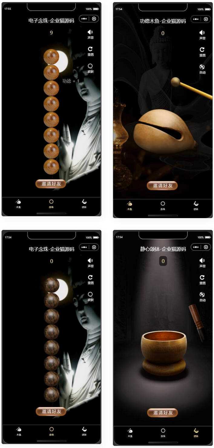 全新UI的新版电子木鱼微信小程序 - 简单网创项目资源网