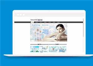 简洁化妆品公司源码模板下载 - 简单网创项目资源网