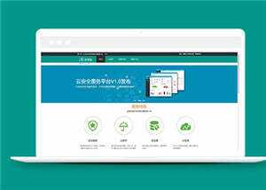 简洁云平台建设源码网站模板下载 - 简单网创项目资源网