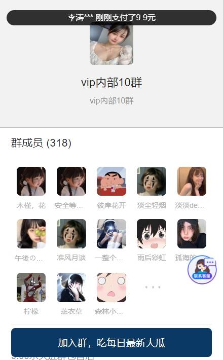 图片[2] - 付费进群PLUS版源码 不是泛滥的版本 具体自测 - 简单网创项目资源网