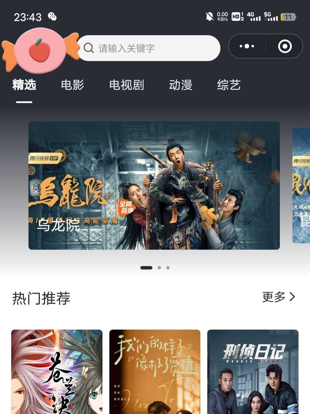 2022最新版影视小程序源码支持josn官解+卡密系统 - 简单网创项目资源网