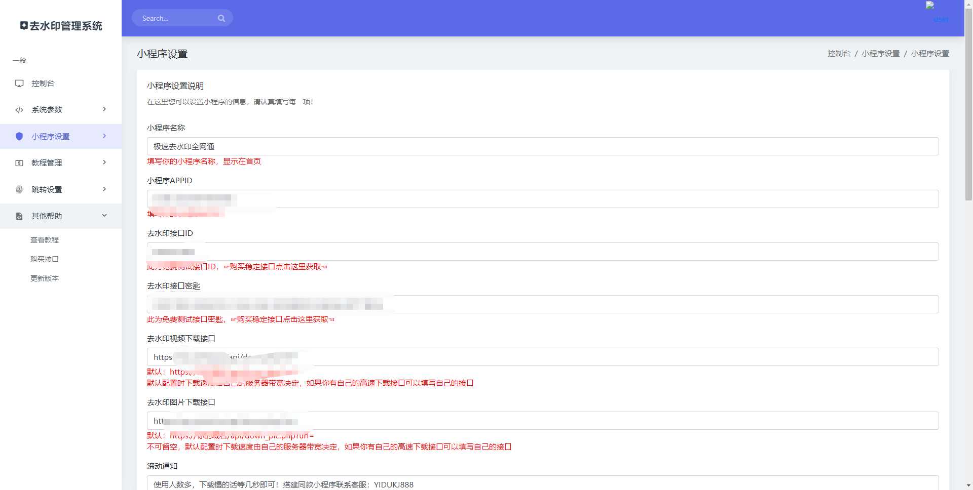 图片[3] - 全网去水印独立版带解析接口服务器打包带前端 - 简单网创项目资源网