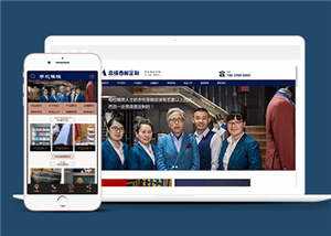 西服定制设计网站前端模板 - 简单网创项目资源网