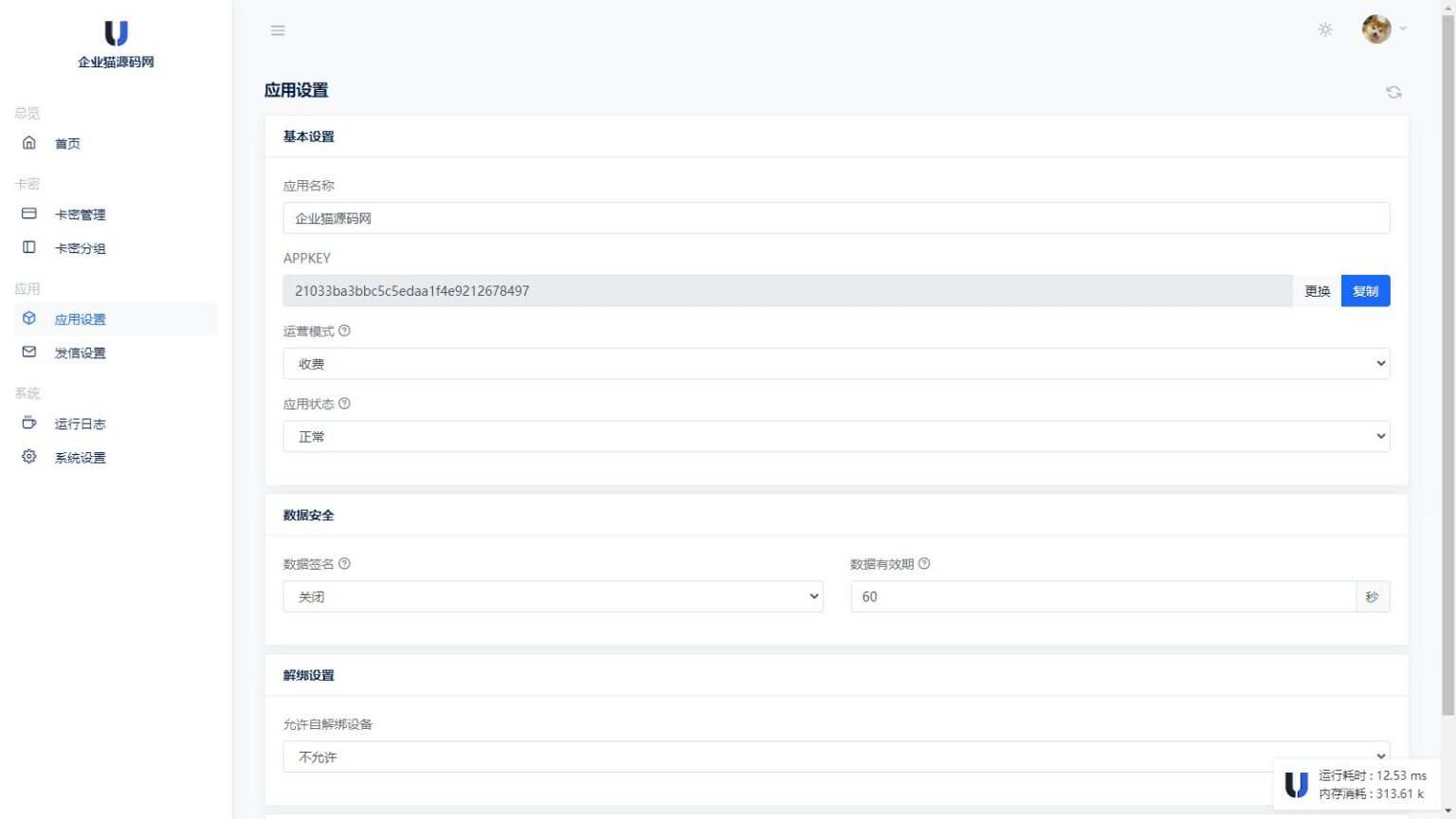 某宝同款度盘不限速后台系统源码 开心版 - 简单网创项目资源网