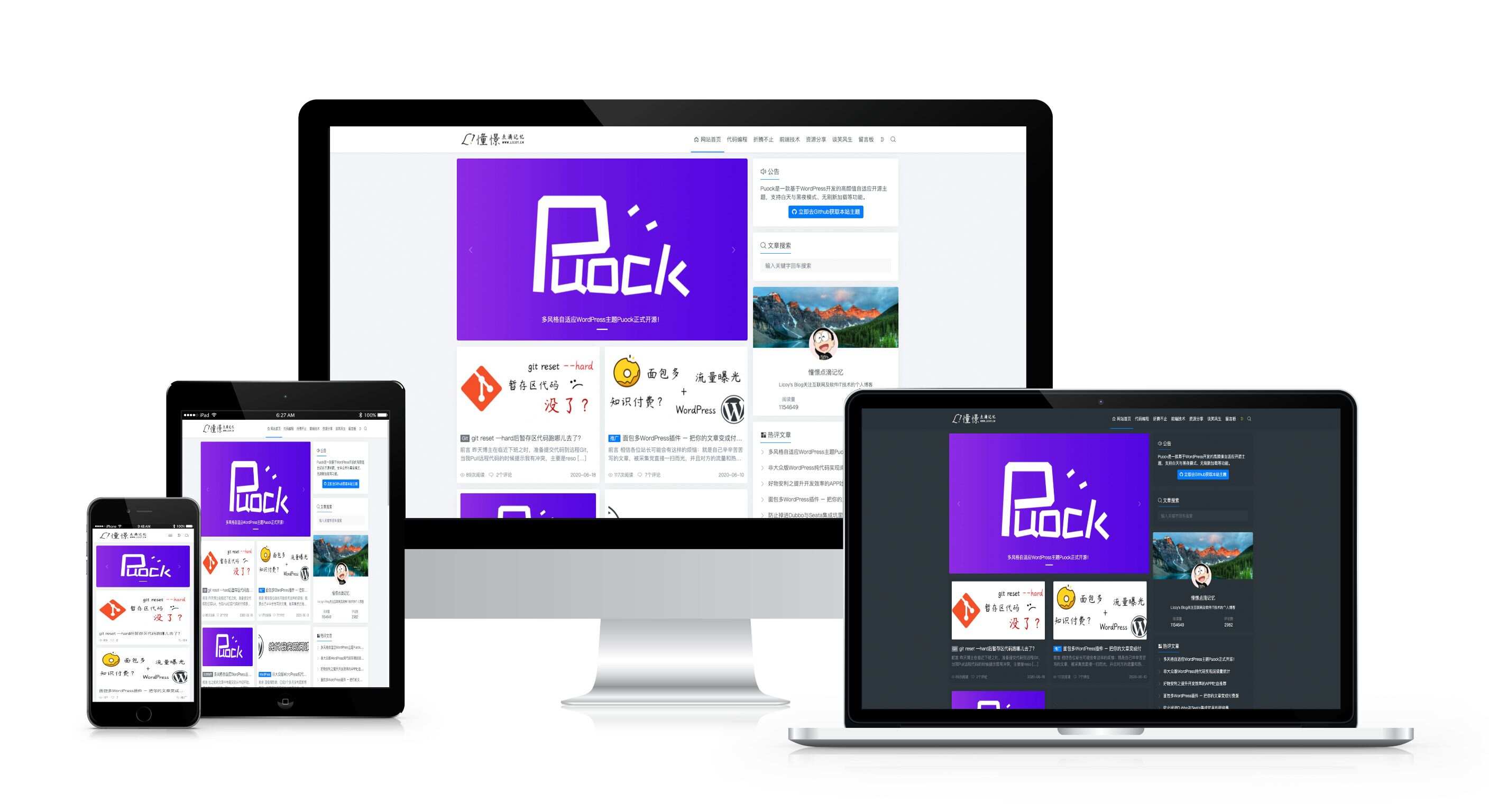 图片[2] - Puock基于WordPress开发的高颜值的自适应主题 支持白天与黑夜模式v2.8.4 - 简单网创项目资源网