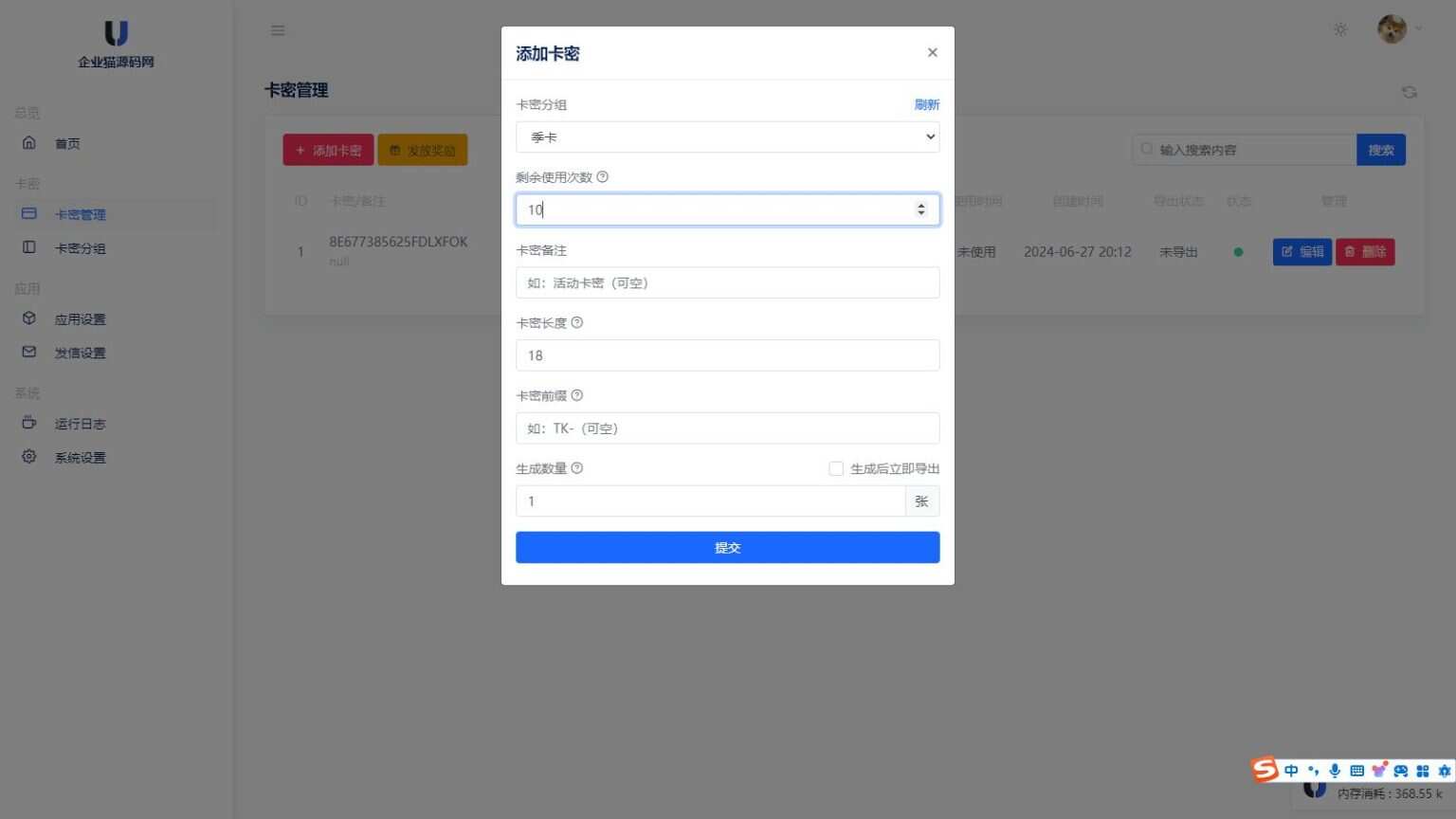 图片[2] - 某宝同款度盘不限速后台系统源码 开心版 - 简单网创项目资源网