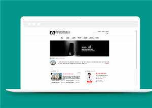 简洁电子商务公司源码模板下载 - 简单网创项目资源网