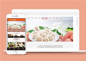 速冻食品生产加工企业前端模板 - 简单网创项目资源网