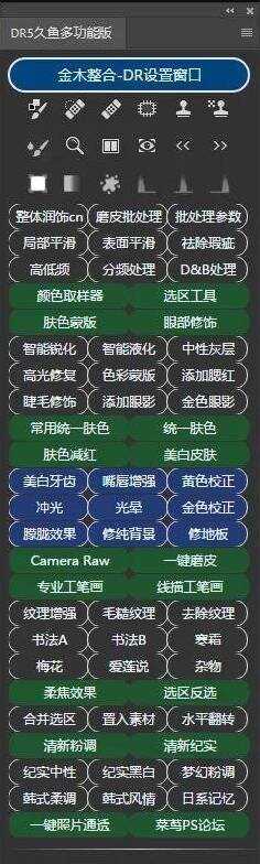 花钱买到的PS付费插件分享 - 简单网创项目资源网