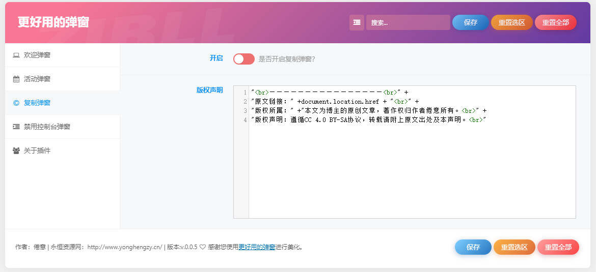 图片[3] - zibll子比Better Popup弹窗美化插件 更好用的弹窗 - 简单网创项目资源网