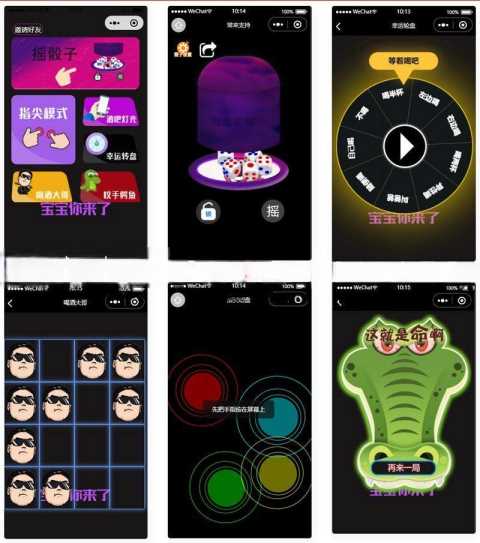 娱乐喝酒精简版小程序3.0源码 - 简单网创项目资源网