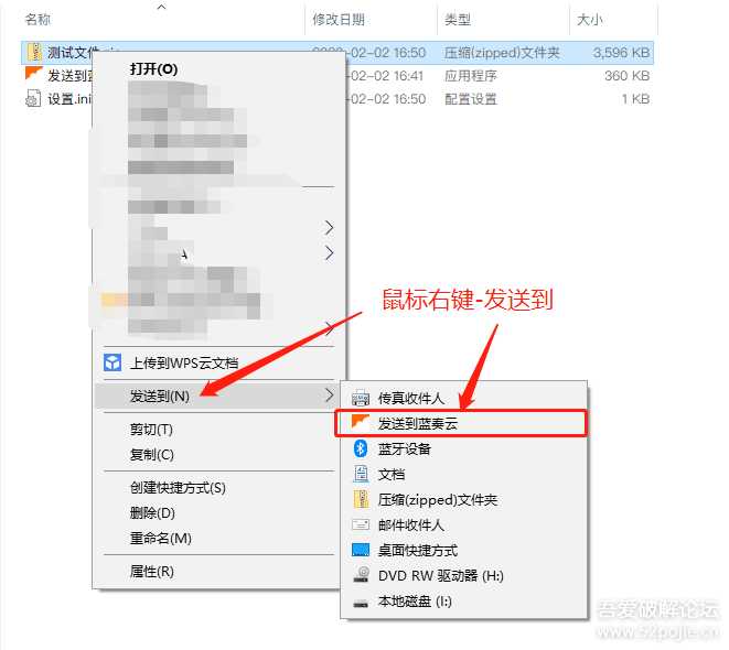 图片[5] - 鼠标右键文件直接发送上传到蓝奏云盘 - 简单网创项目资源网