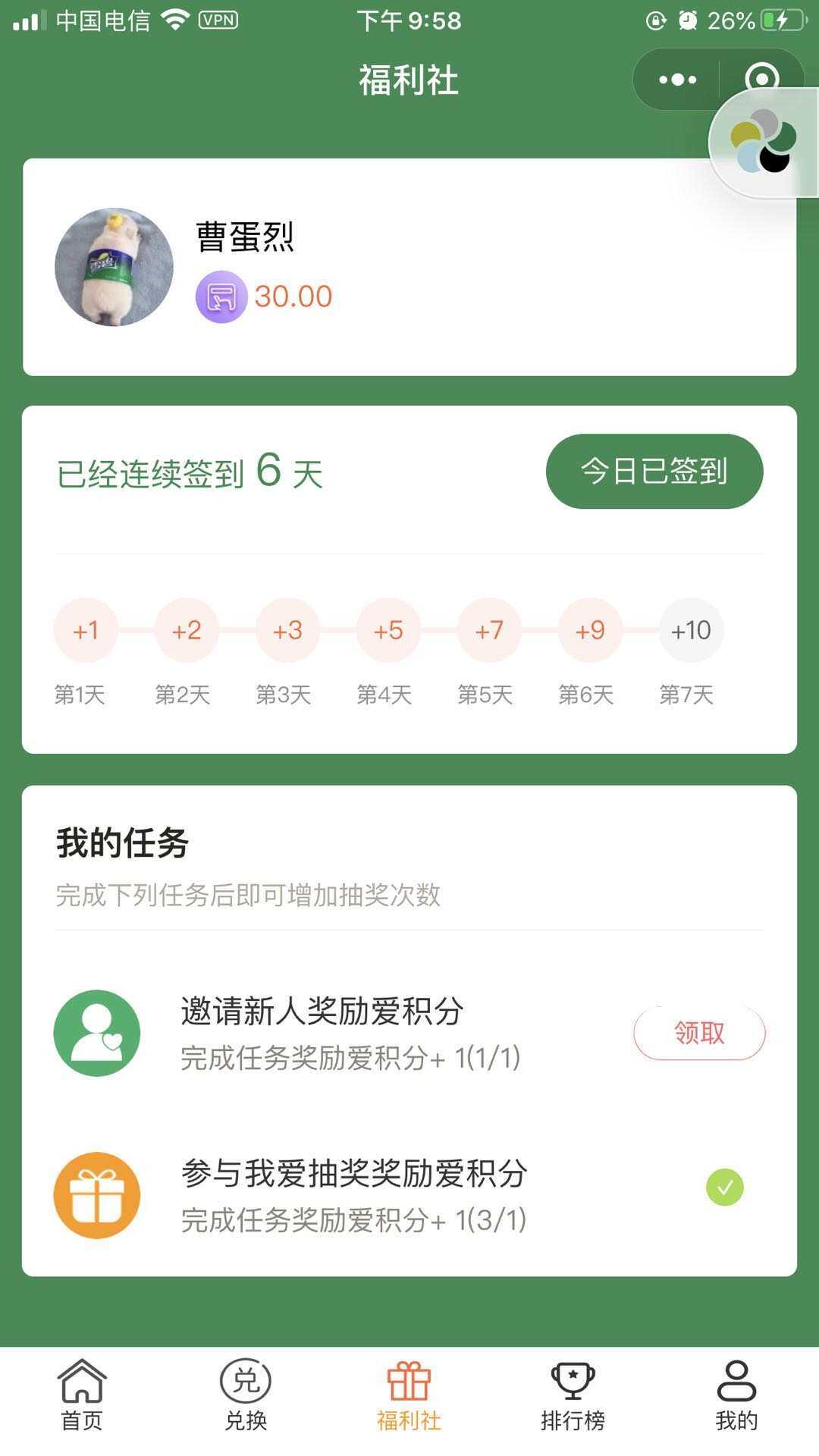 图片[3] - 某宝购买完整版抽奖盒子小程序源码 - 简单网创项目资源网