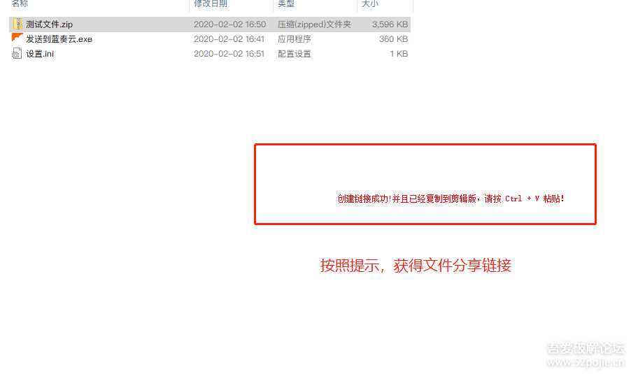 图片[6] - 鼠标右键文件直接发送上传到蓝奏云盘 - 简单网创项目资源网