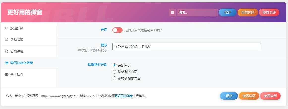 图片[4] - zibll子比Better Popup弹窗美化插件 更好用的弹窗 - 简单网创项目资源网