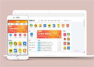 手机APP推广网站前端模板下载 - 简单网创项目资源网