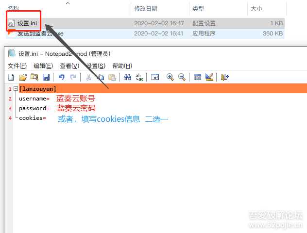 图片[3] - 鼠标右键文件直接发送上传到蓝奏云盘 - 简单网创项目资源网