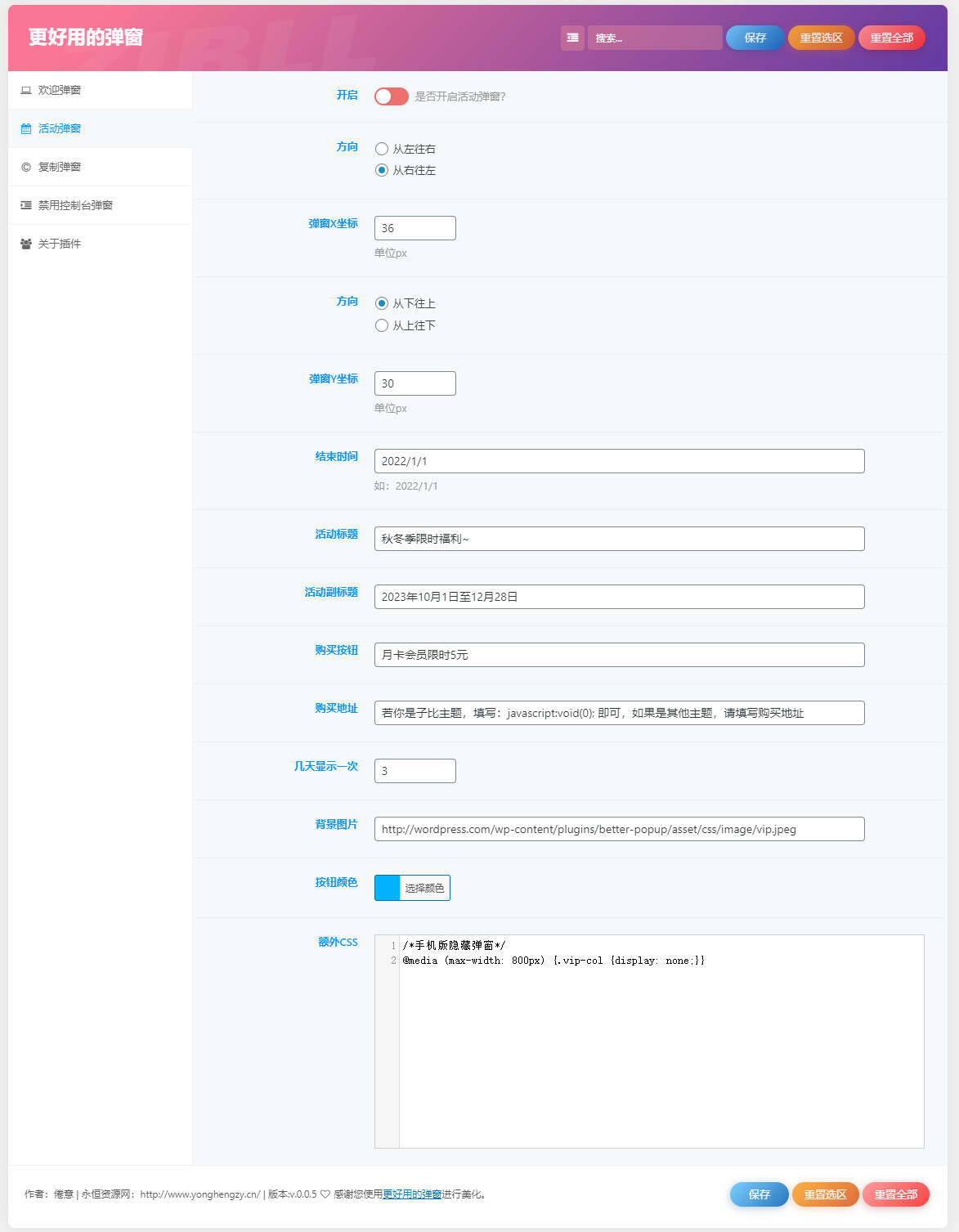 图片[2] - zibll子比Better Popup弹窗美化插件 更好用的弹窗 - 简单网创项目资源网