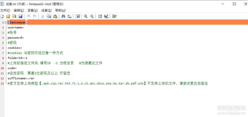 图片[2] - 鼠标右键文件直接发送上传到蓝奏云盘 - 简单网创项目资源网