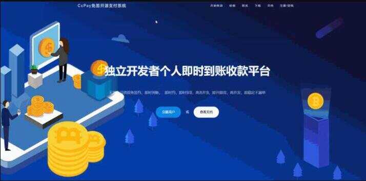 CcPay多商户个人收款码支付系统源码 - 简单网创项目资源网