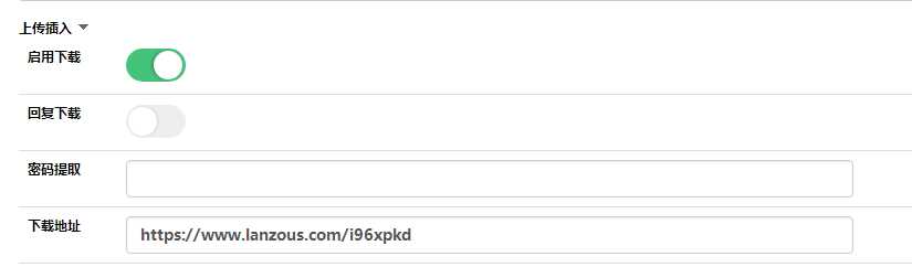 图片[2] - emlog附件下载插件弹窗式自适应版 - 简单网创项目资源网