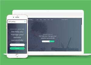 宽屏软件产品服务企业网页模板下载 - 简单网创项目资源网