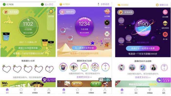 微擎小程序 步数宝步数换购小程序V9.4.9 前端+后端 - 简单网创项目资源网
