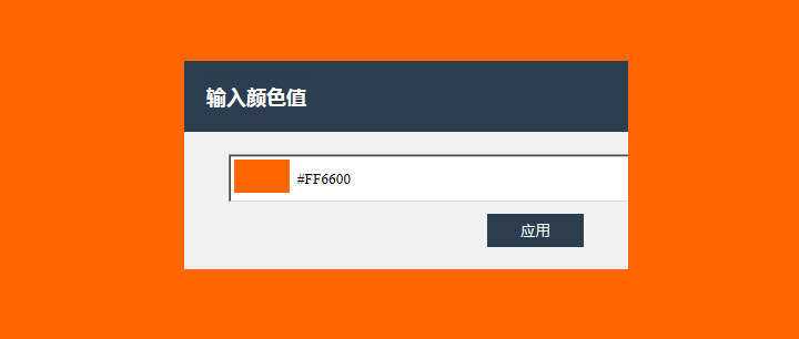 jQuery点击弹窗设置网页背景颜色填充代码 - 简单网创项目资源网