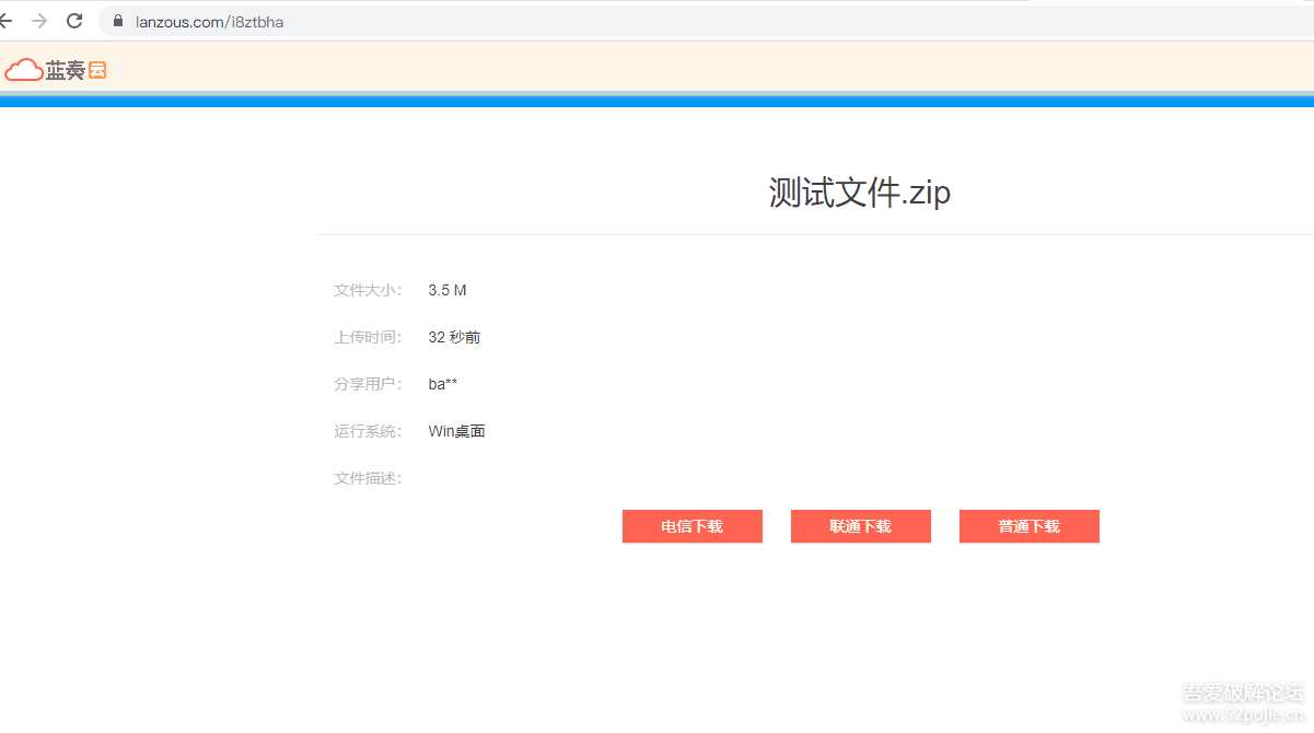 图片[7] - 鼠标右键文件直接发送上传到蓝奏云盘 - 简单网创项目资源网