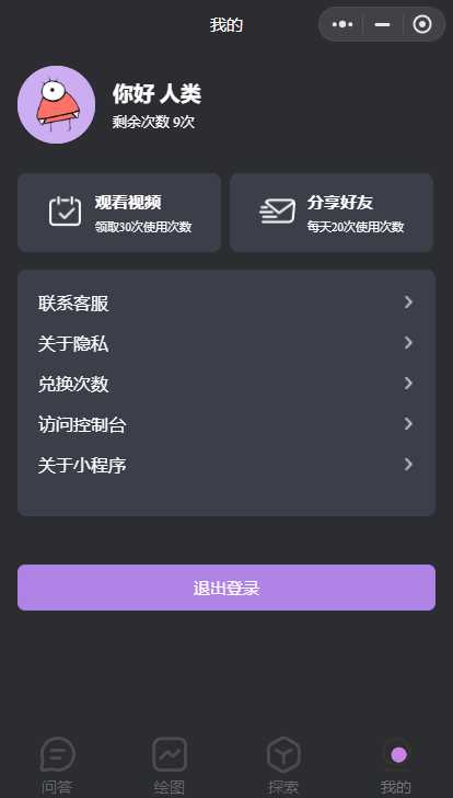 图片[2] - 最新小旋风ai小程序源码 开源版 - 简单网创项目资源网