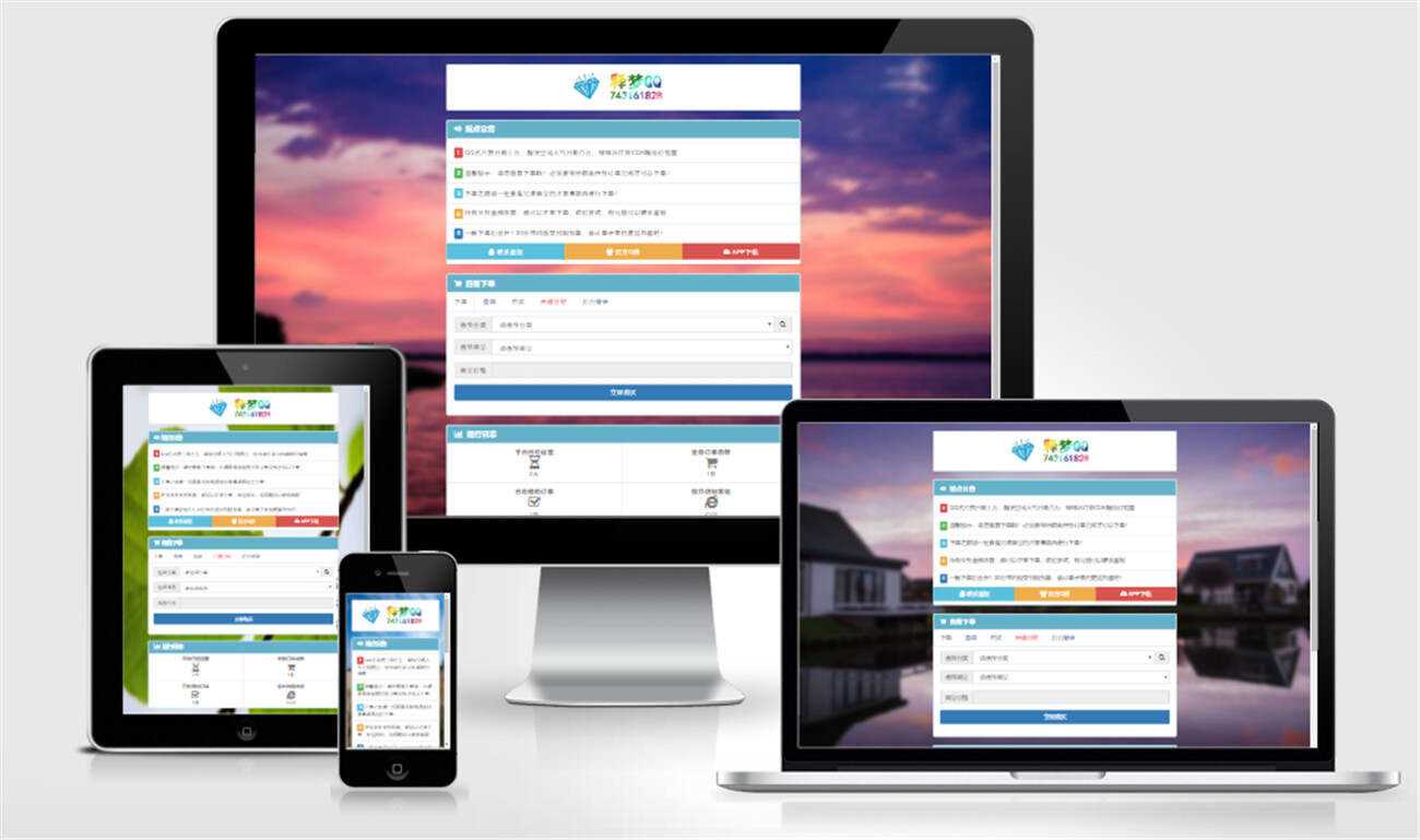 八套代刷网模板+源码+教程 - 简单网创项目资源网