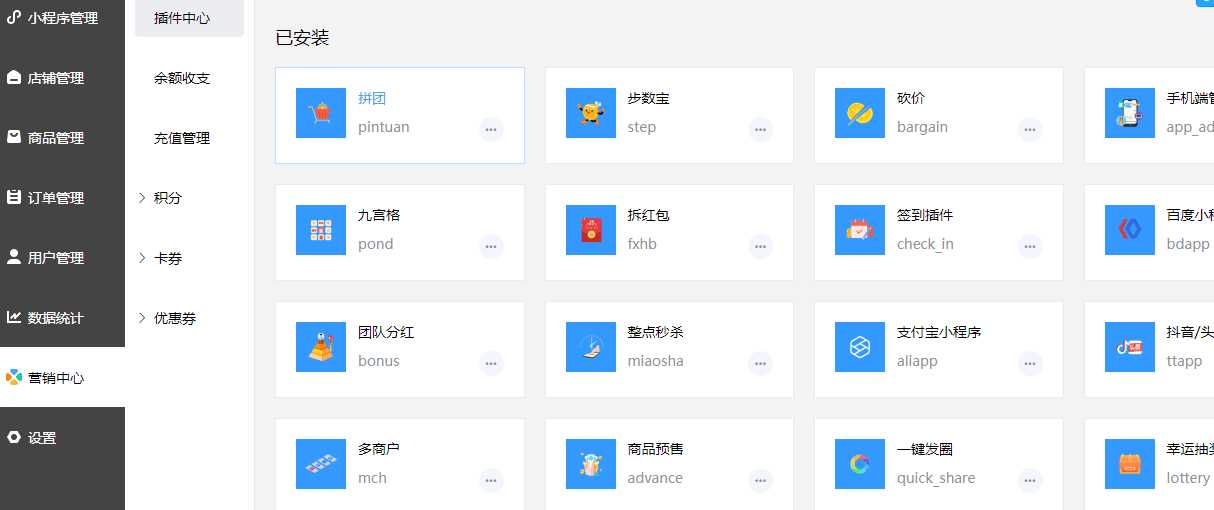 禾匠商城v4源码无限开独立版小程序DIY全插件v4.2.60版源码分享 - 简单网创项目资源网