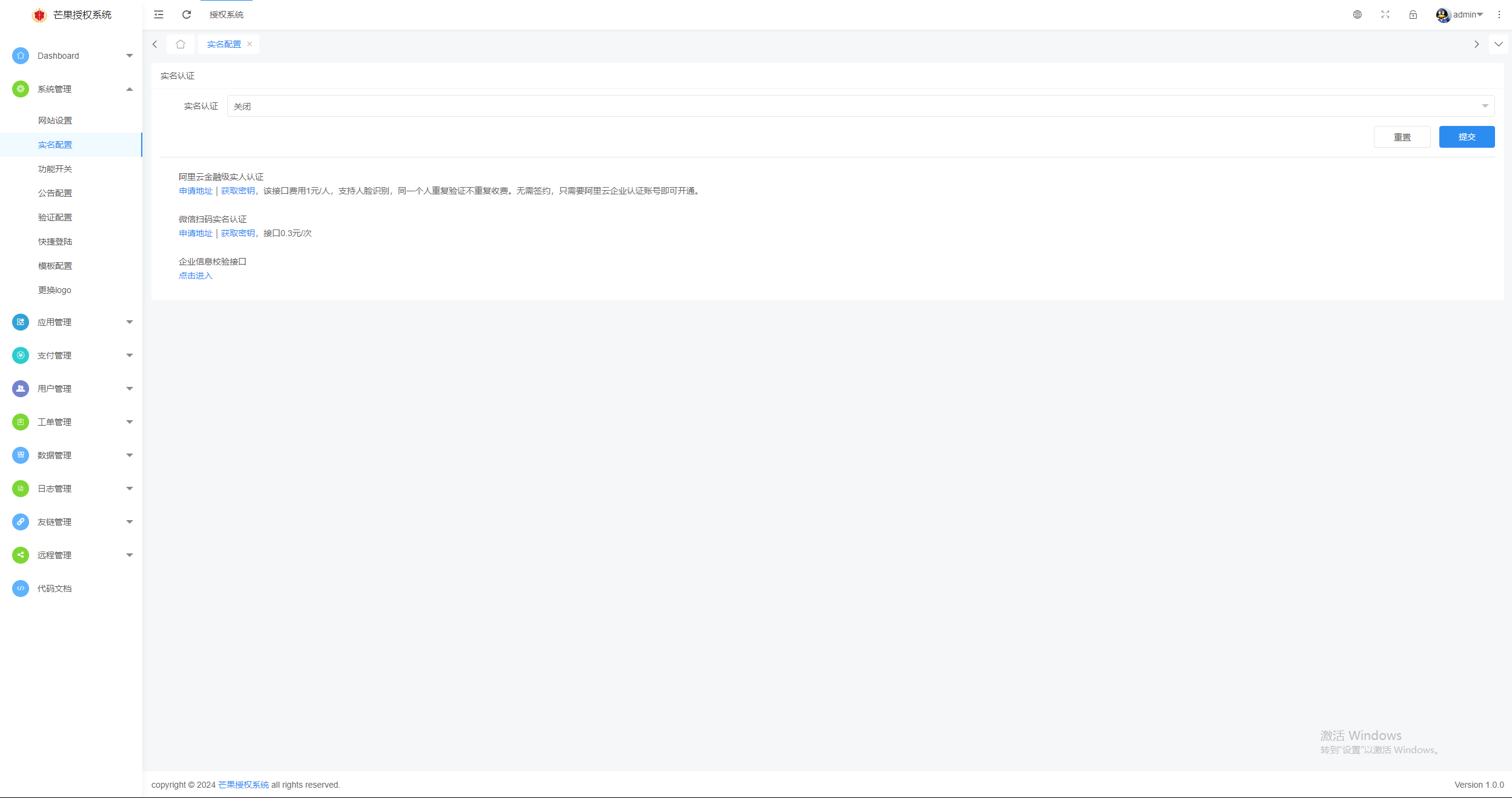 图片[12] - Mangoa-Auth芒果自助多应用企业级授权系统拥有盗版入库、远程更新等功能 - 简单网创项目资源网