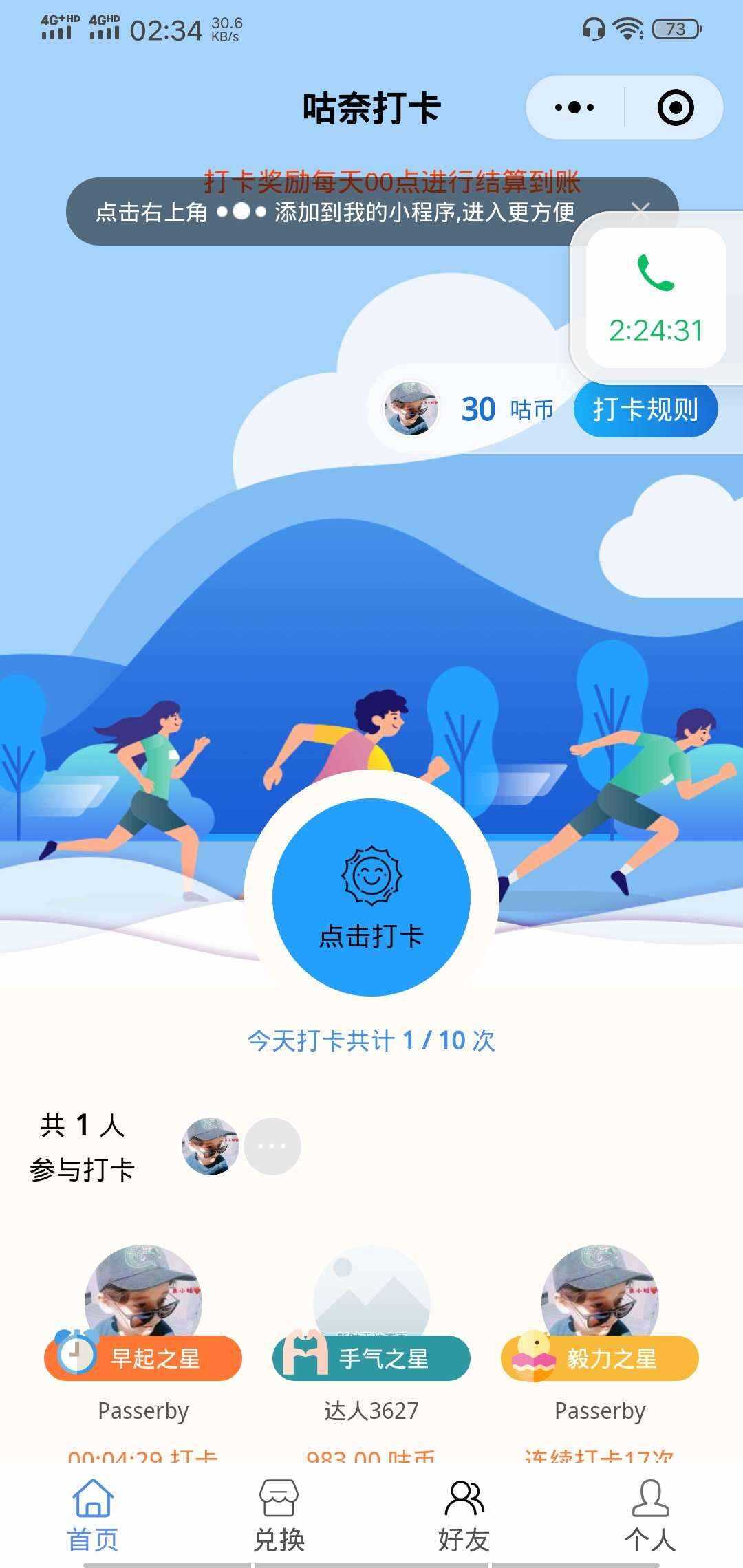 微信小程序 365早起王者打卡二开最新版 全开源 - 简单网创项目资源网