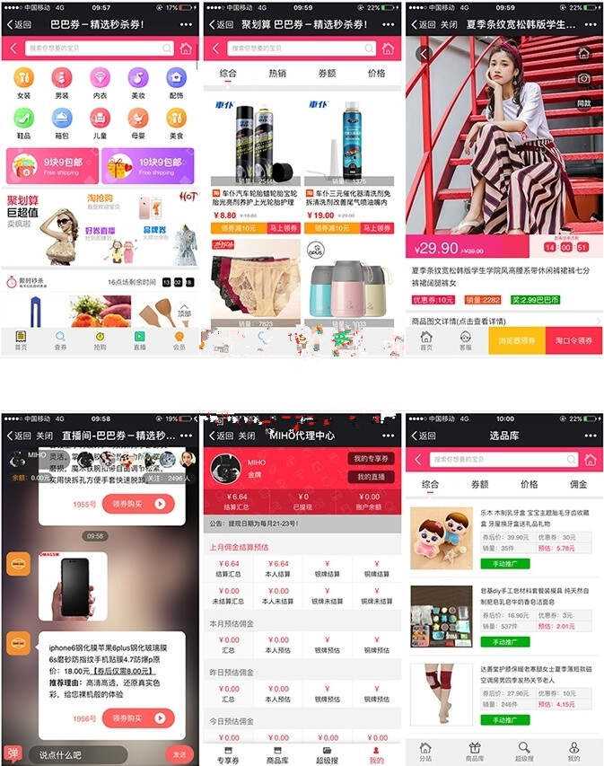 老虎淘客6.0去授权 - 简单网创项目资源网