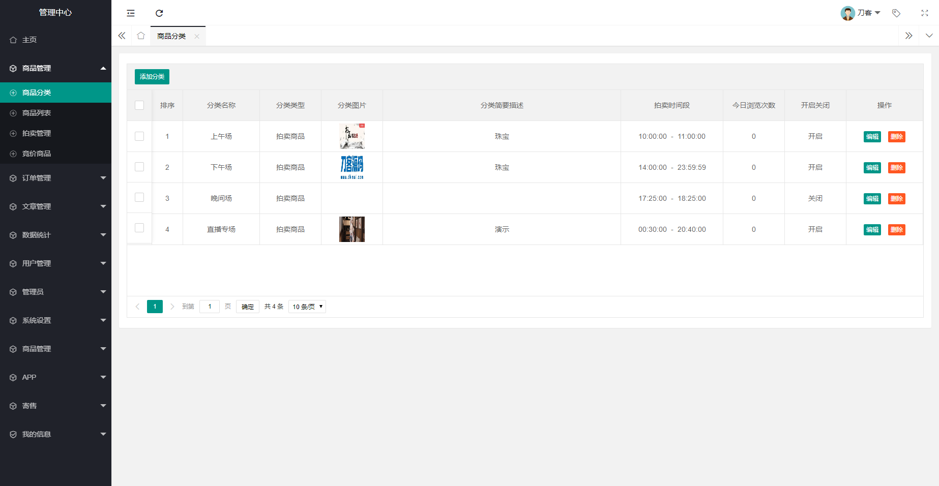图片[4] - 多用户挂售转卖竞拍闪拍商城系统/NFT数藏系统/后端PHP+前端UNIAPP源码带教程 - 简单网创项目资源网