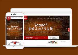 高端火锅底营销型网站前端模板 - 简单网创项目资源网