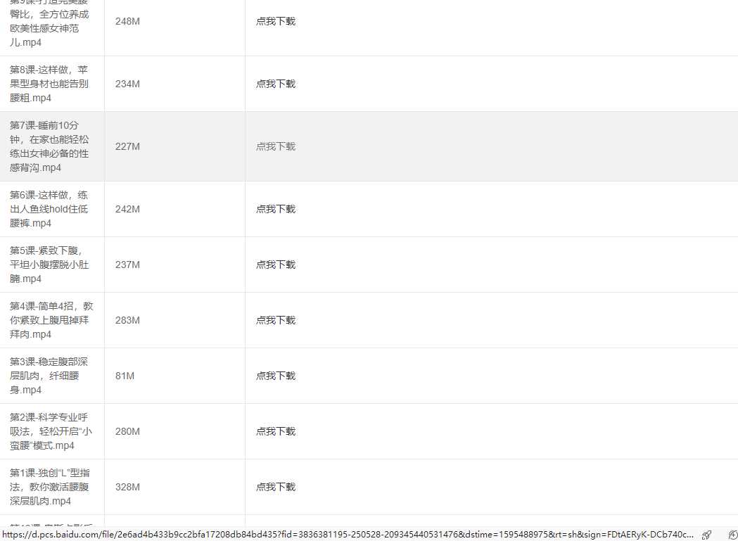 图片[2] - 百度网盘在线便捷下载源码 - 简单网创项目资源网