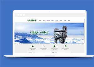 简洁资产投资企业源码模板下载 - 简单网创项目资源网